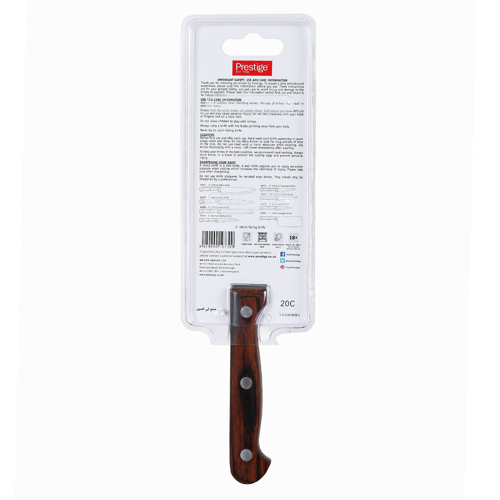 Prestige Classic Paring Knife 8cm | Wooden Handle Knife | Tough Hollow Ground Blades | PR1973